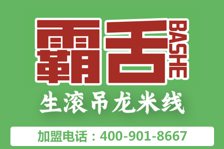 霸舌生滚吊龙米线怎么样