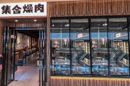 集合燥肉有实体店吗