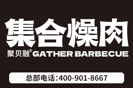 聚贝融集合燥肉官网