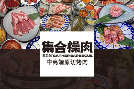 聚贝融·集合燥肉加盟店利润高吗