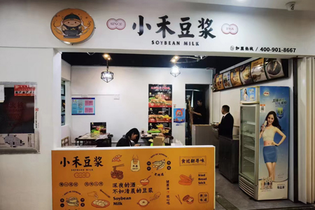 小禾豆浆门头照片