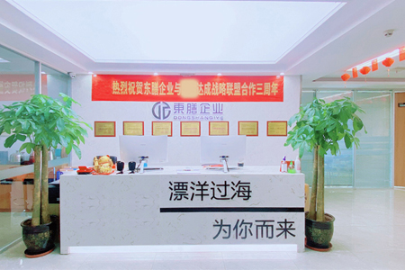 集合燥肉加盟总部在哪里
