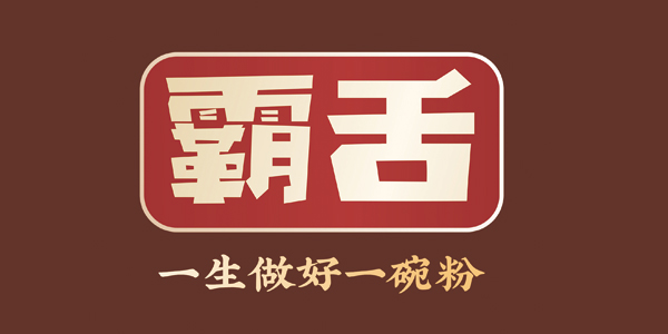 霸舌牛肉米粉加盟